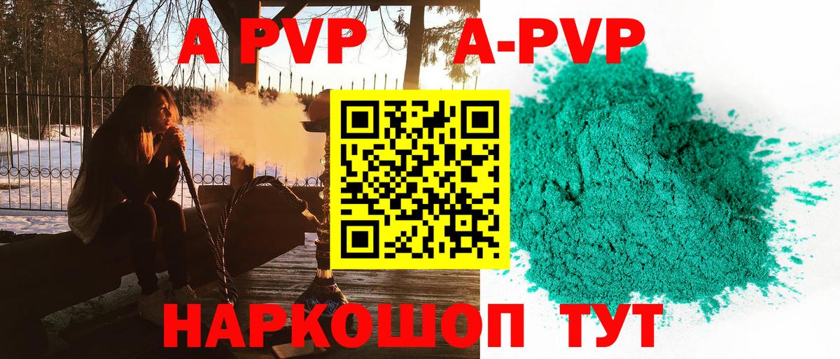 Надым  APVP Соль  Вход с VPN  Alpha PVP  A-PVP СК КРИС 