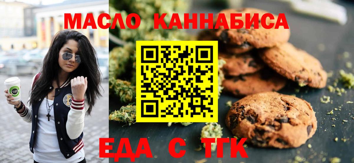 Надым  Canna-Cookies марихуана  Вход с VPN 