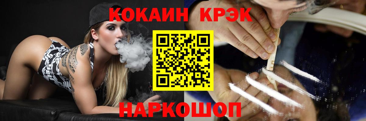 Кокаин  Кокаин Эквадор  Вход с VPN  Кокаин VHQ  Надым 