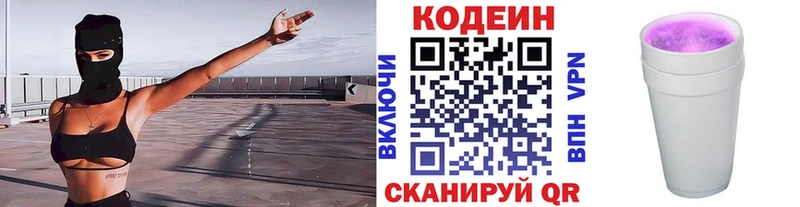 mega сайт  купить   Надым  shop состав  Codein напиток Lean (лин) 