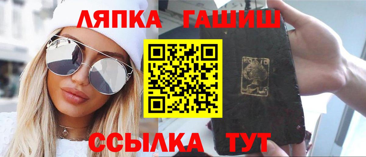 ГАШ  Вход с VPN  Надым  ГАШ Изолятор  ГАШ Ice-O-Lator 