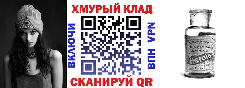 где продают   Надым  ГЕРОИН хмурый 
