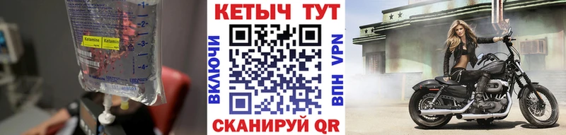 Кетамин ketamine  где можно купить   Надым 