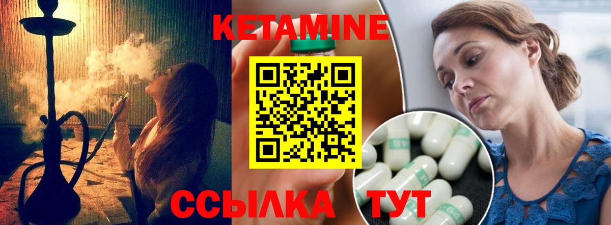 Кетамин VHQ  ссылка на мегу сайт  Вход с VPN  Надым  Кетамин ketamine 
