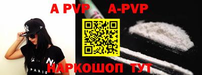 ALPHA PVP Заводоуковск