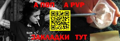 ALPHA PVP Заводоуковск