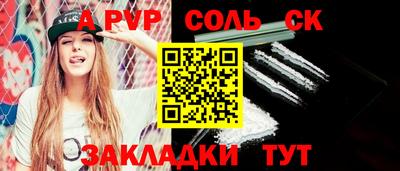 ALPHA PVP Заводоуковск