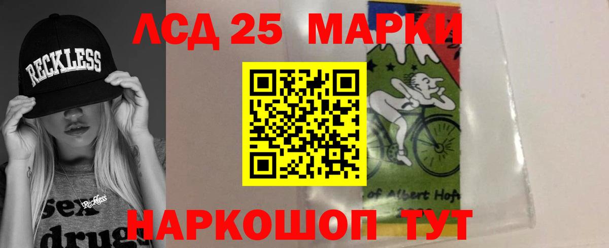 Лсд 25 экстази кислота  Лсд 25 экстази  Надым  Вход с VPN 