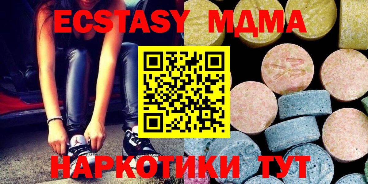 MDMA Molly Надым