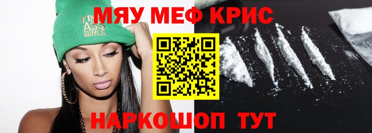 Мефедрон  МЕФ кристаллы  Вход с VPN  Меф 4 MMC  Надым 