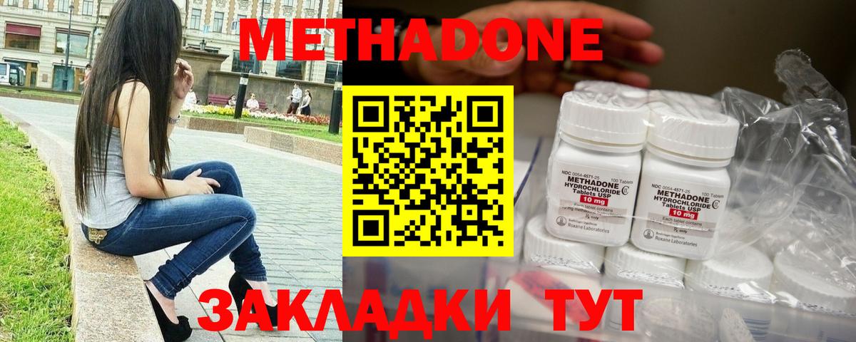 Метадон белоснежный  Вход с VPN  Надым  МЕТАДОН белоснежный 